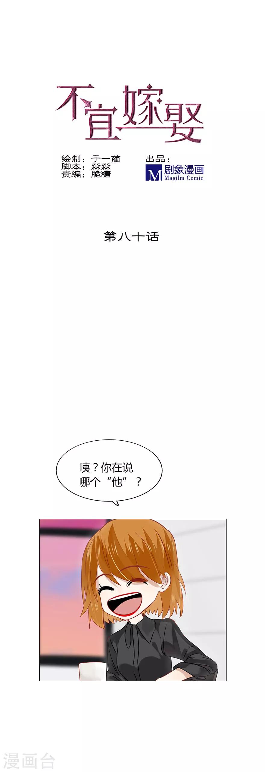 第80话-第80话