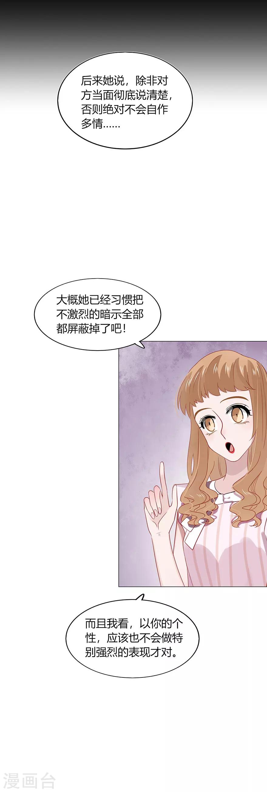 第82话-第82话
