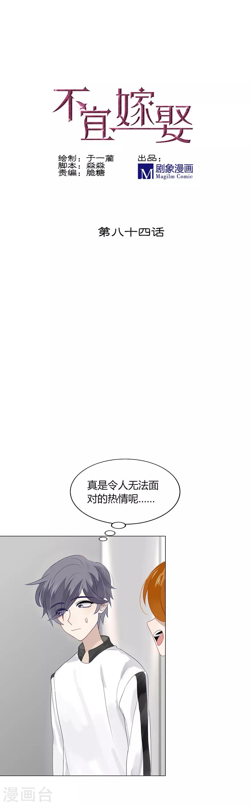 第84话-第84话
