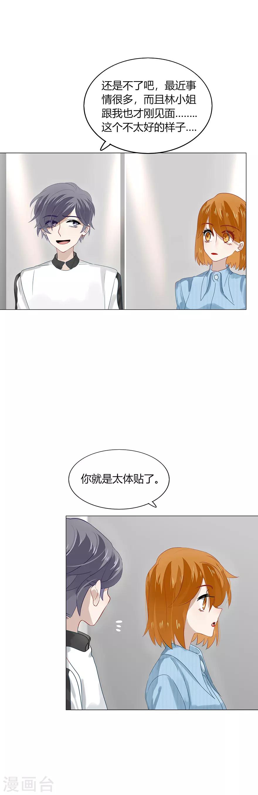 第84话-第84话