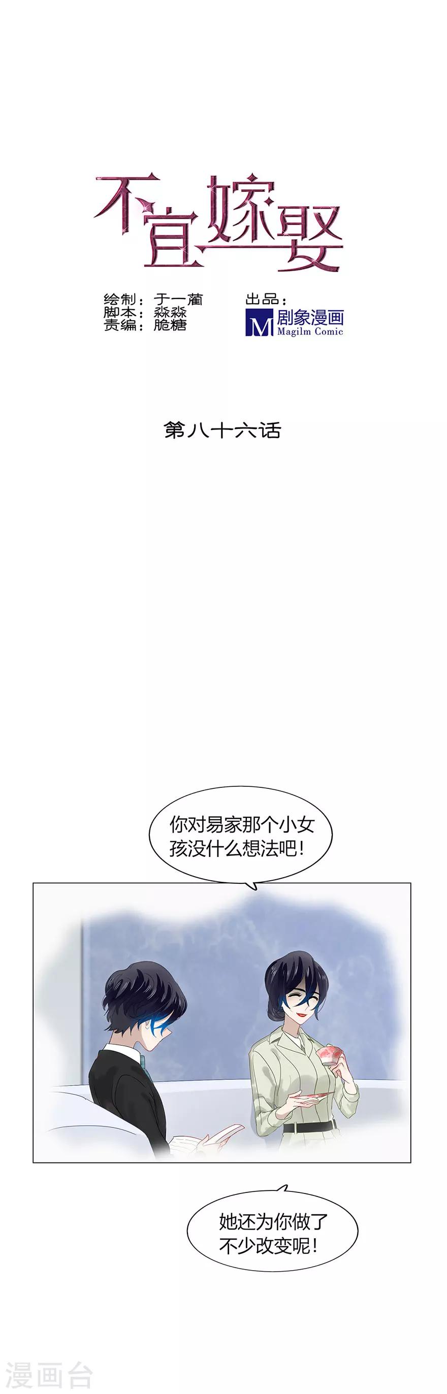 第86话-第86话