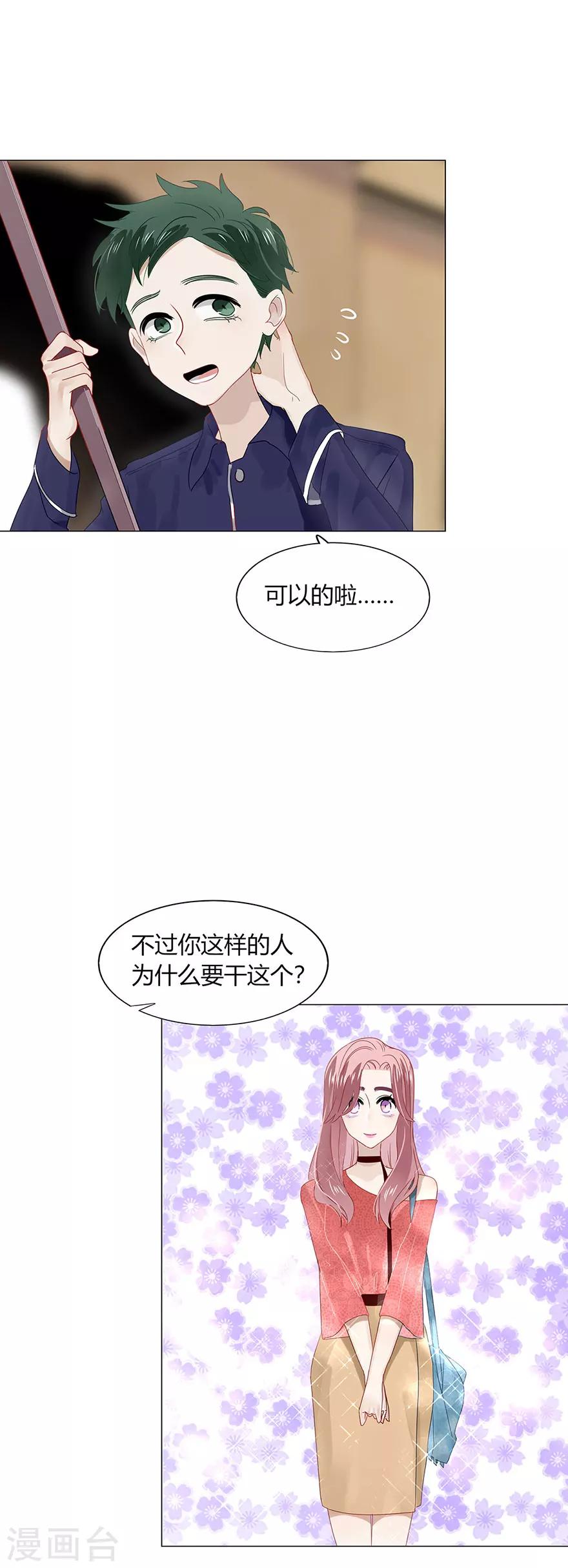 第86话-第86话