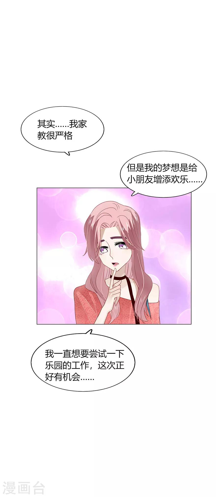 第86话-第86话