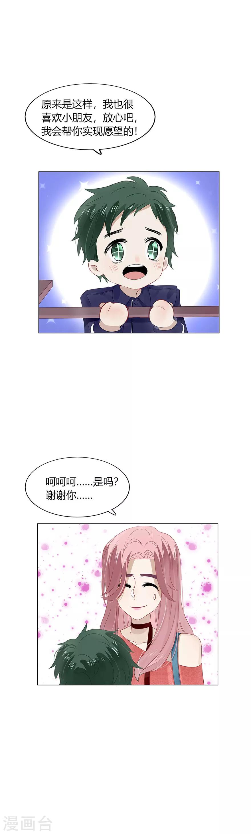 第86话-第86话