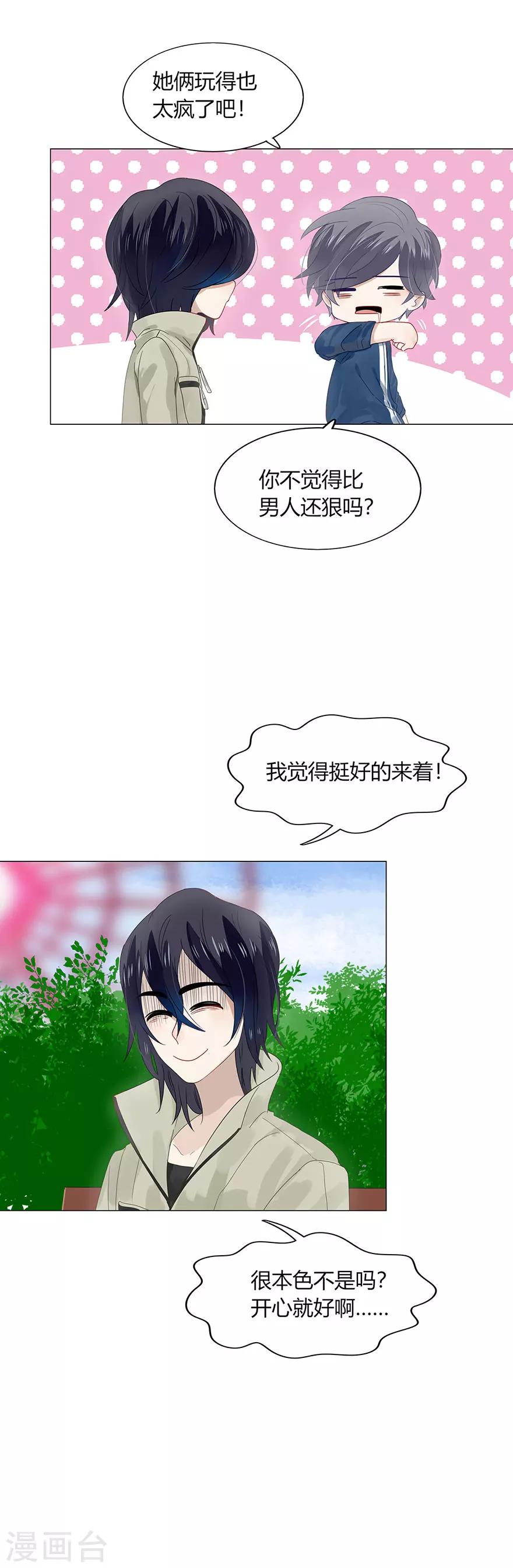 第86话-第86话