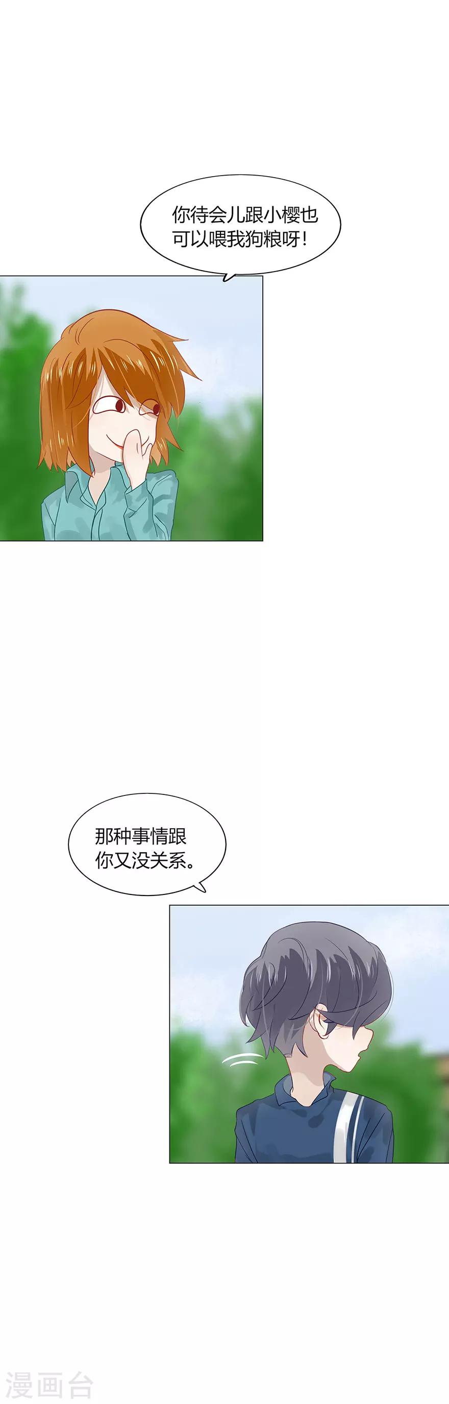 第86话-第86话