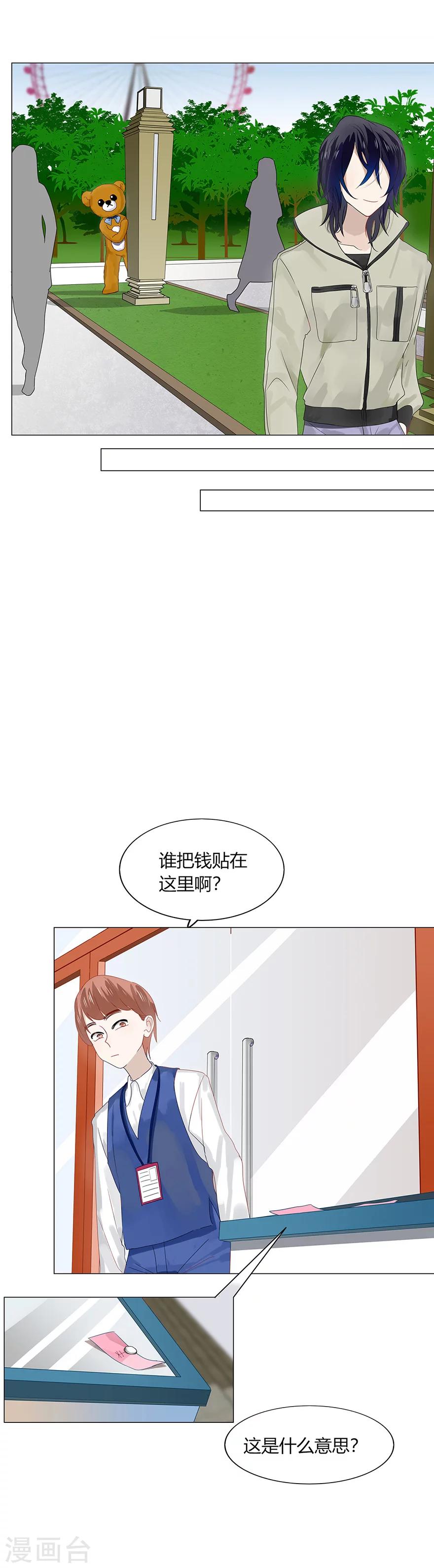 第88话-第88话