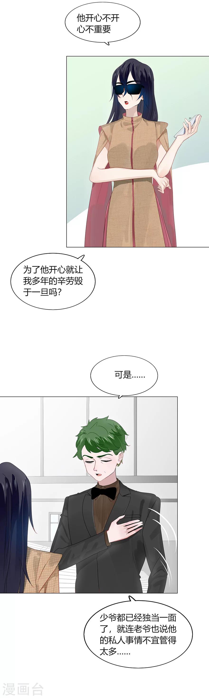 第88话-第88话