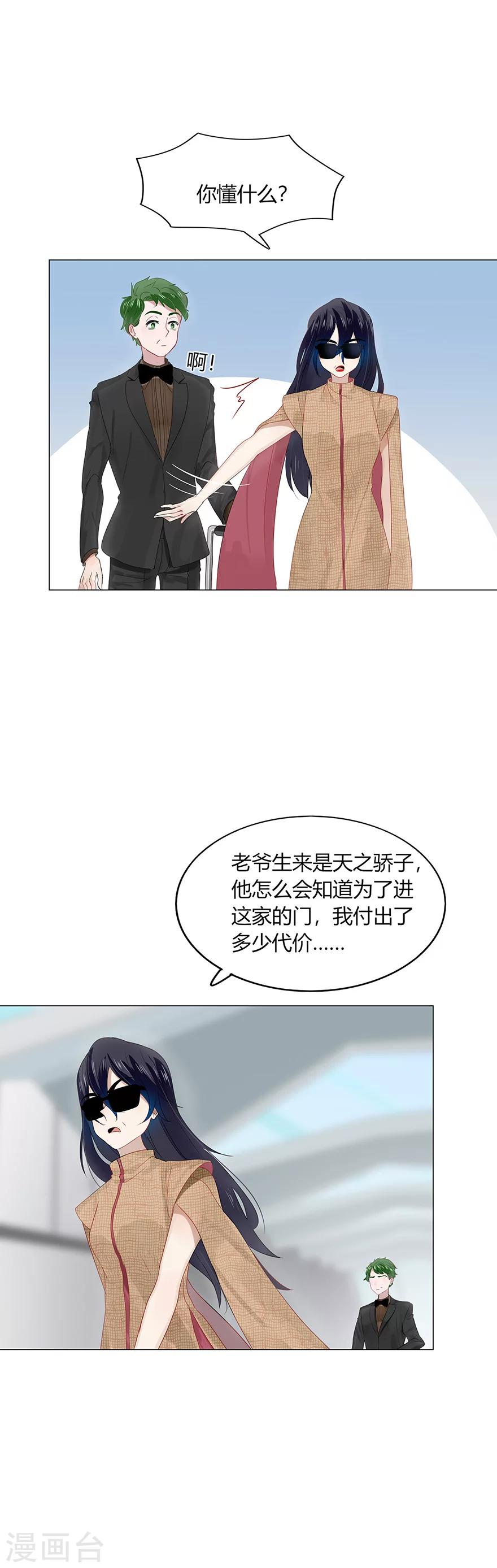 第88话-第88话