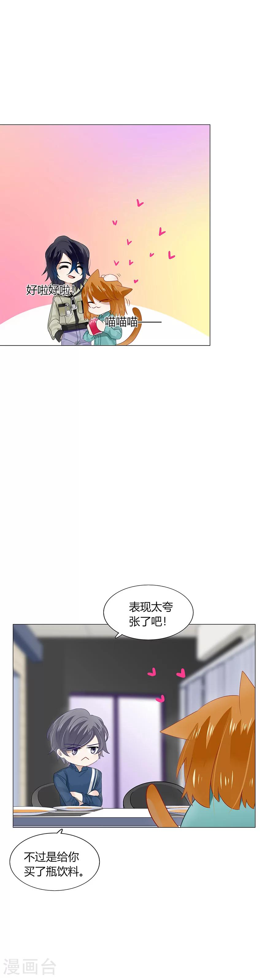 第88话-第88话
