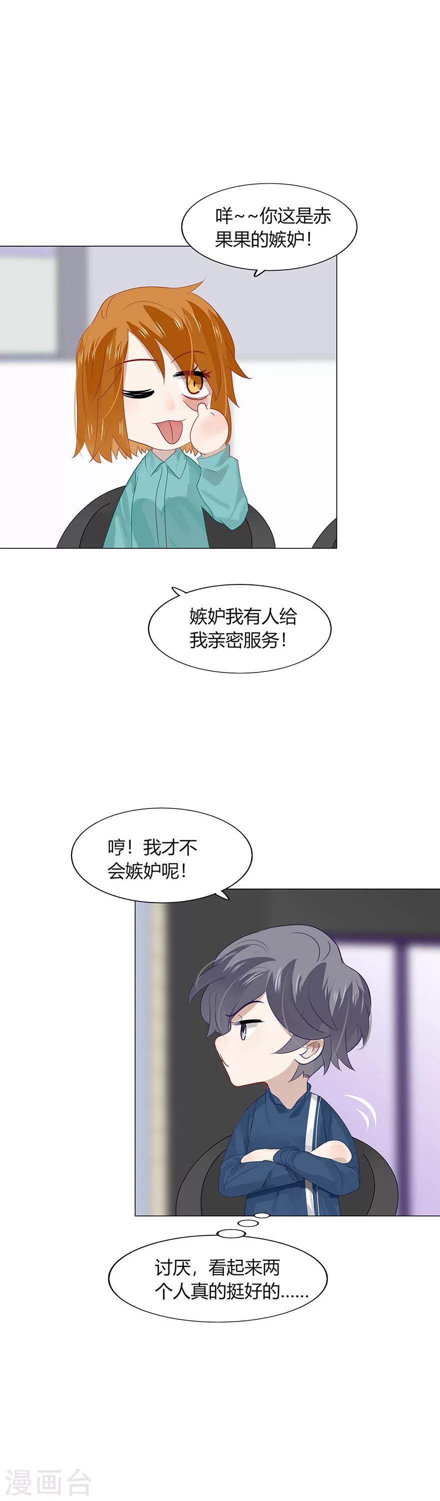 第88话-第88话