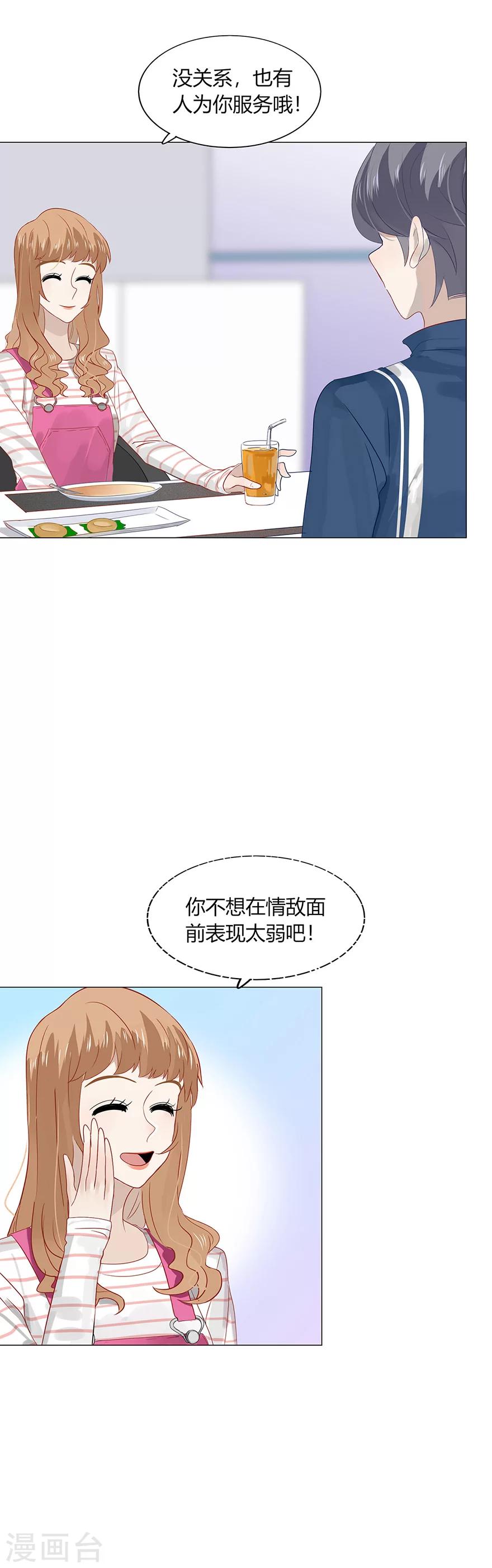 第88话-第88话