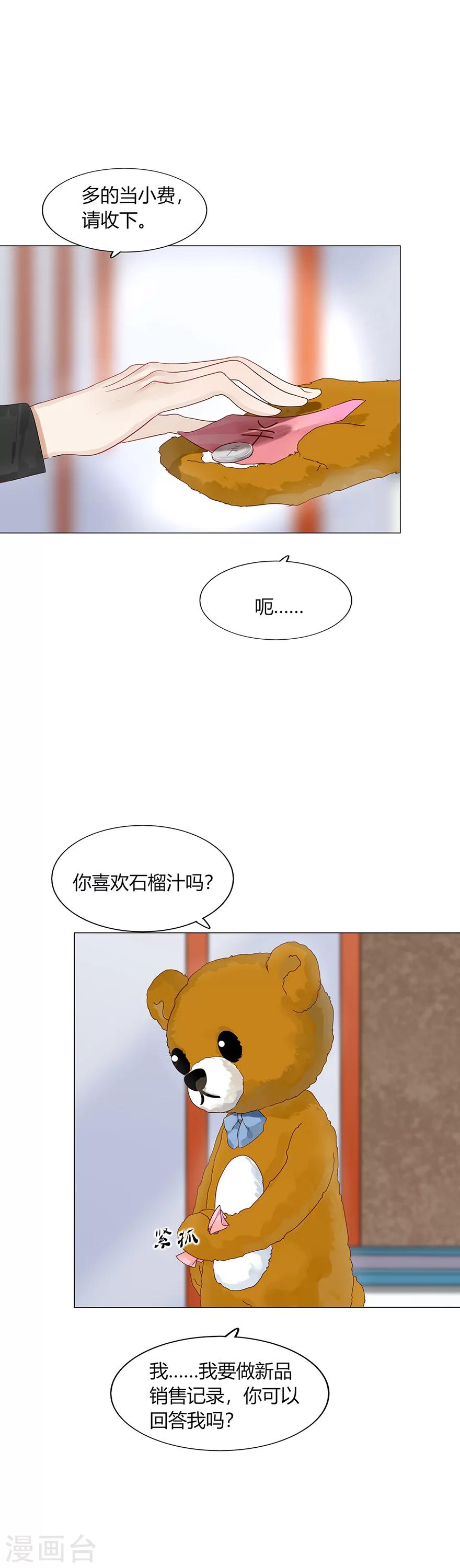 第88话-第88话