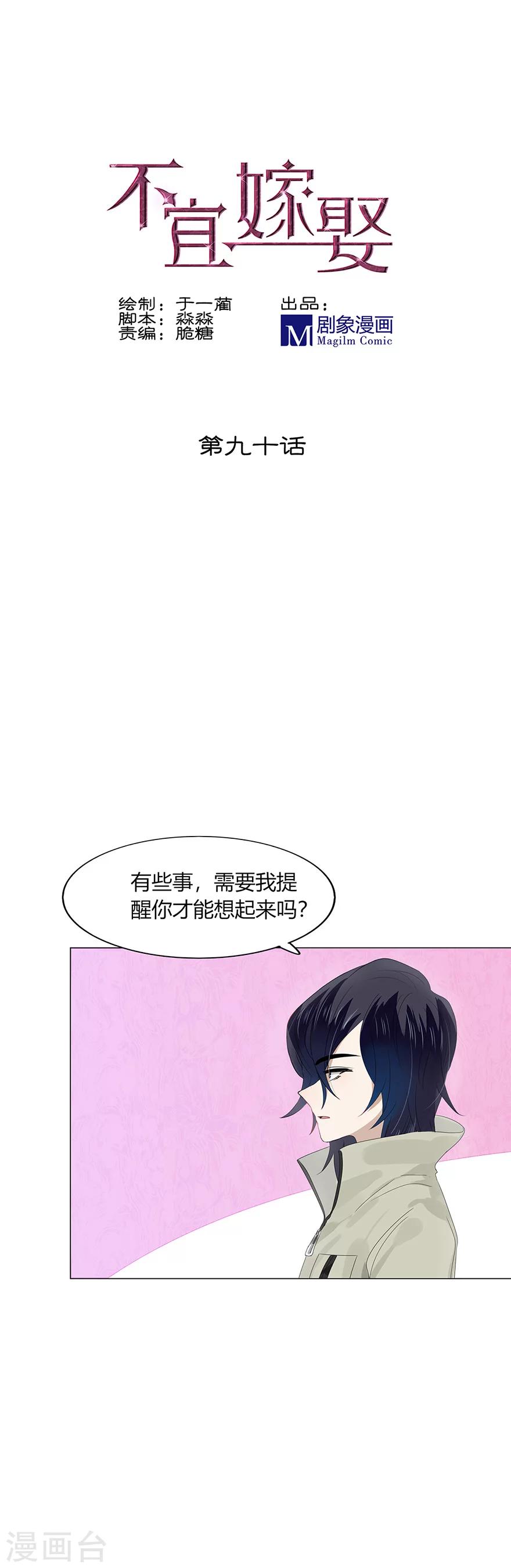 第90话-第90话