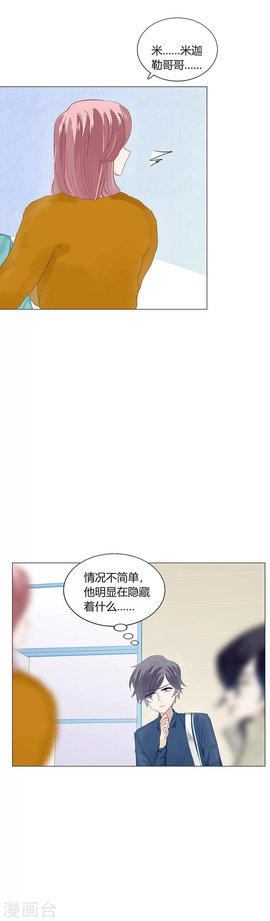 第90话-第90话