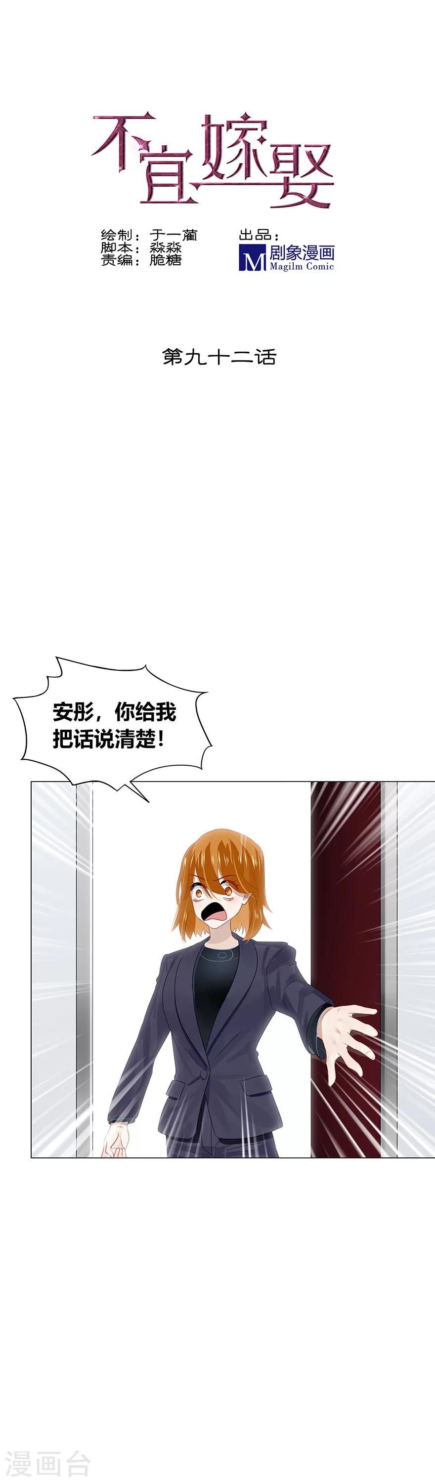 第92话-第92话