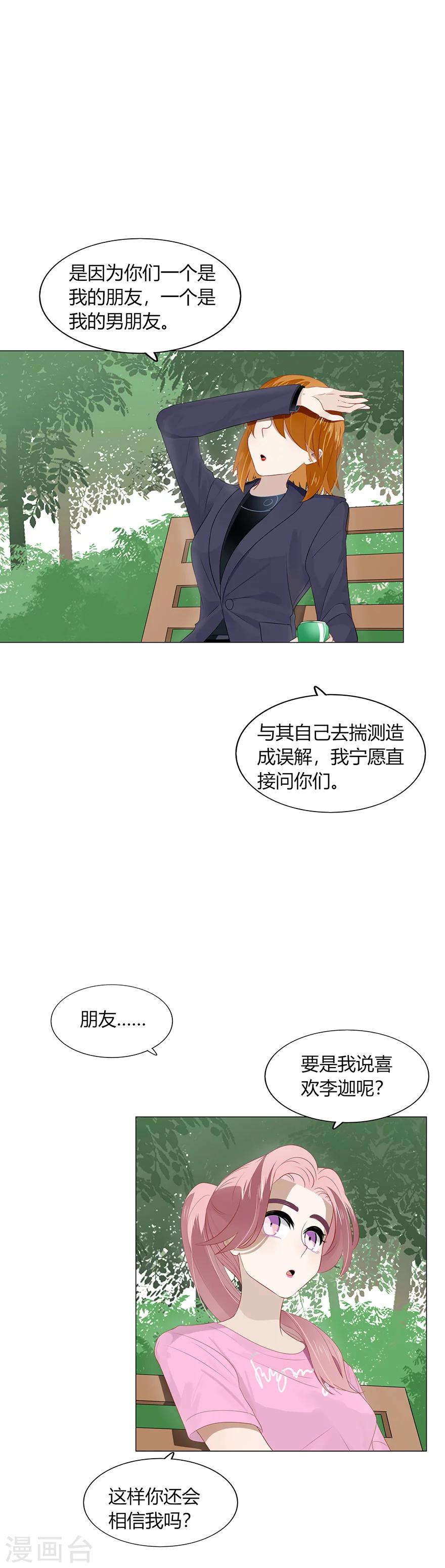 第92话-第92话
