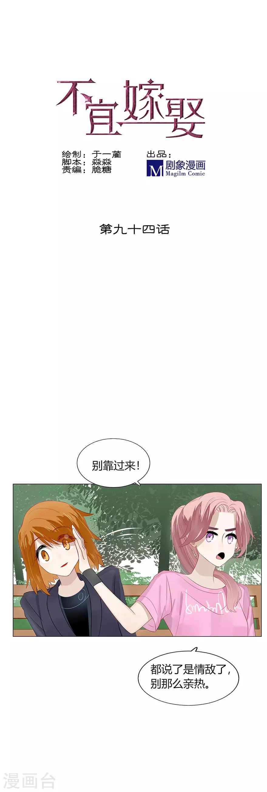 第94话-第94话