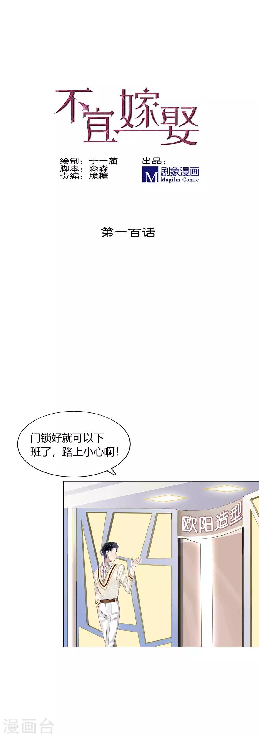 第100话-第100话