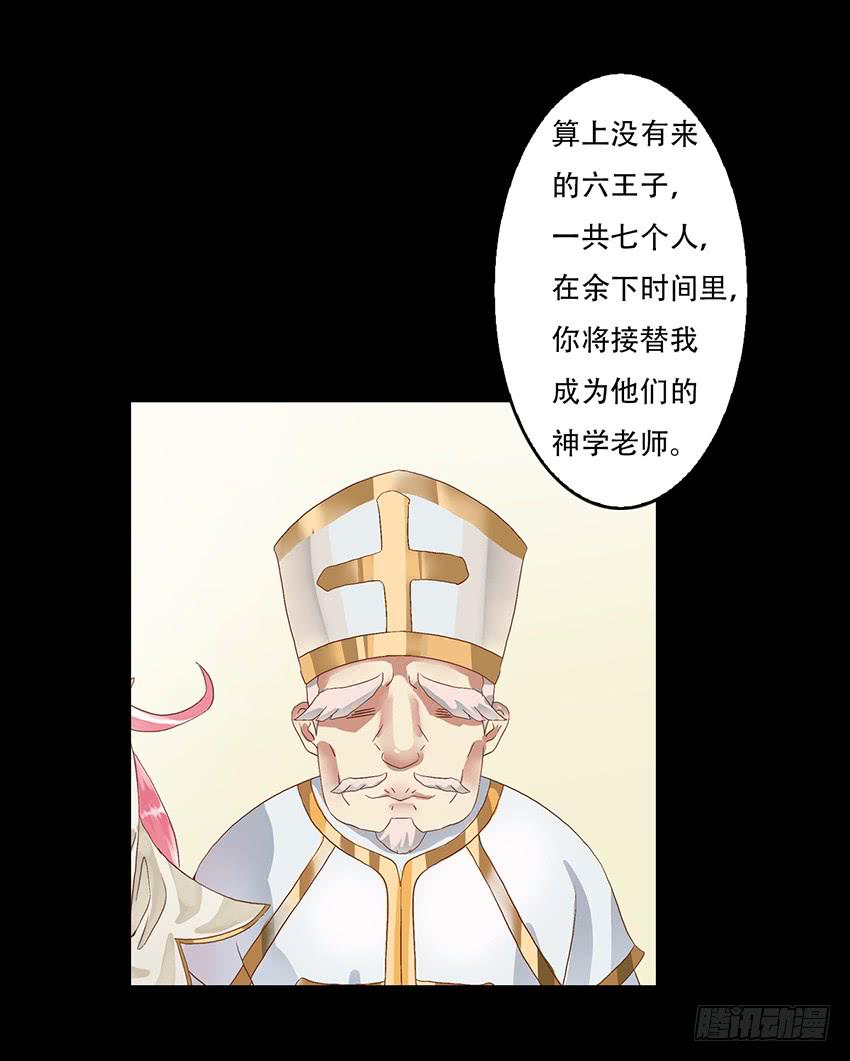 穿越到游戏里！(1/3)-第2话