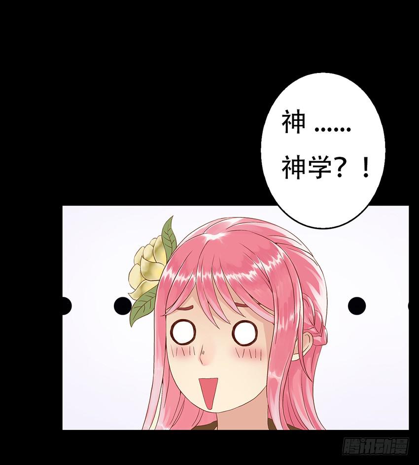 穿越到游戏里！(1/3)-第2话