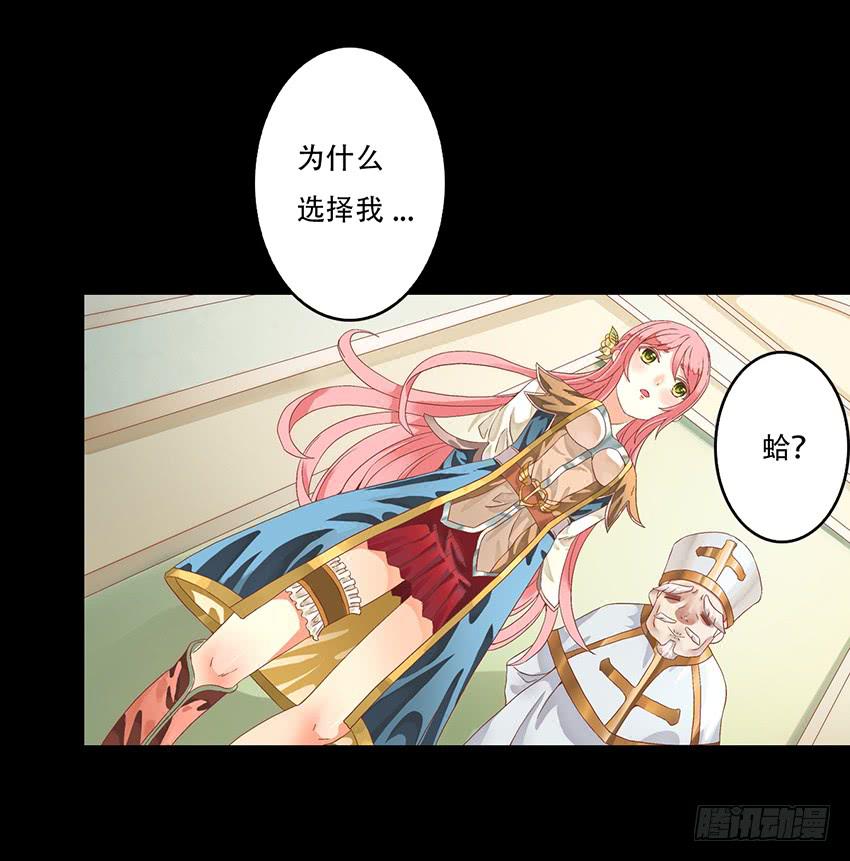 穿越到游戏里！(1/3)-第2话