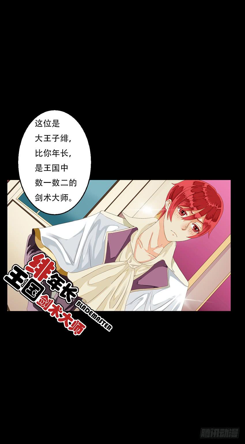 穿越到游戏里！(1/3)-第2话