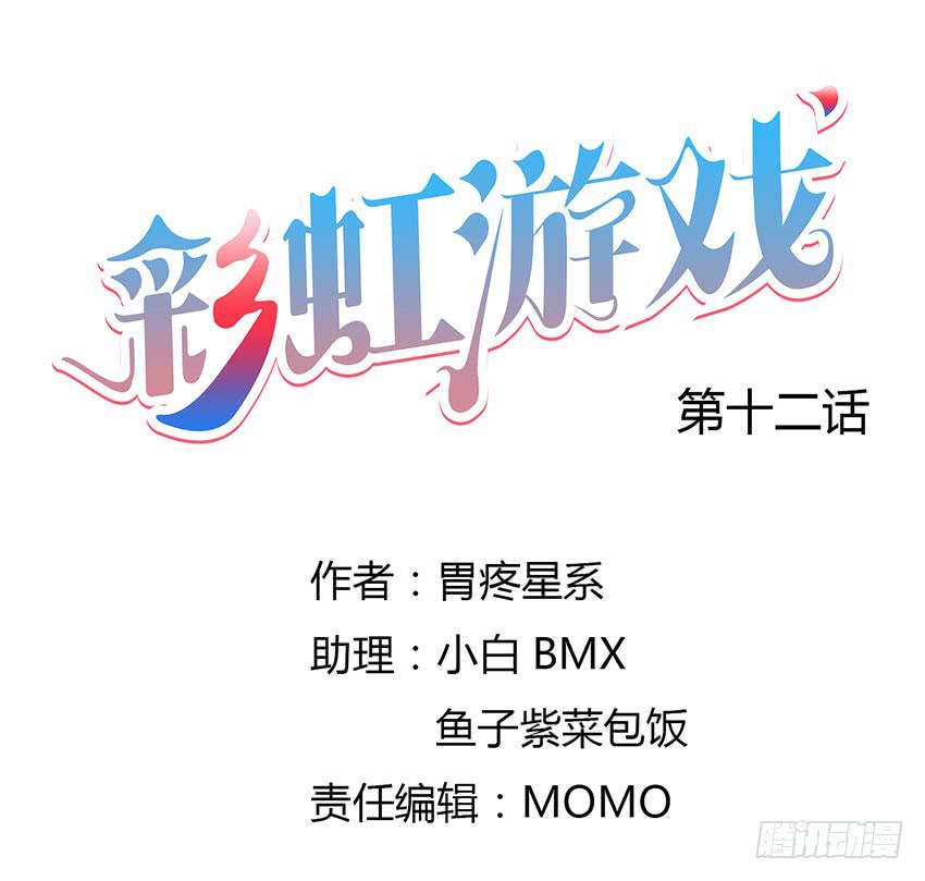 选修课第一天就倒霉啦！(1/3)-第12话