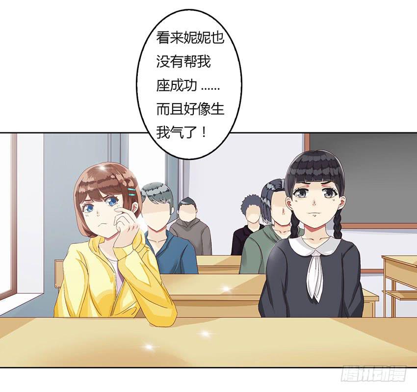 选修课第一天就倒霉啦！(1/3)-第12话