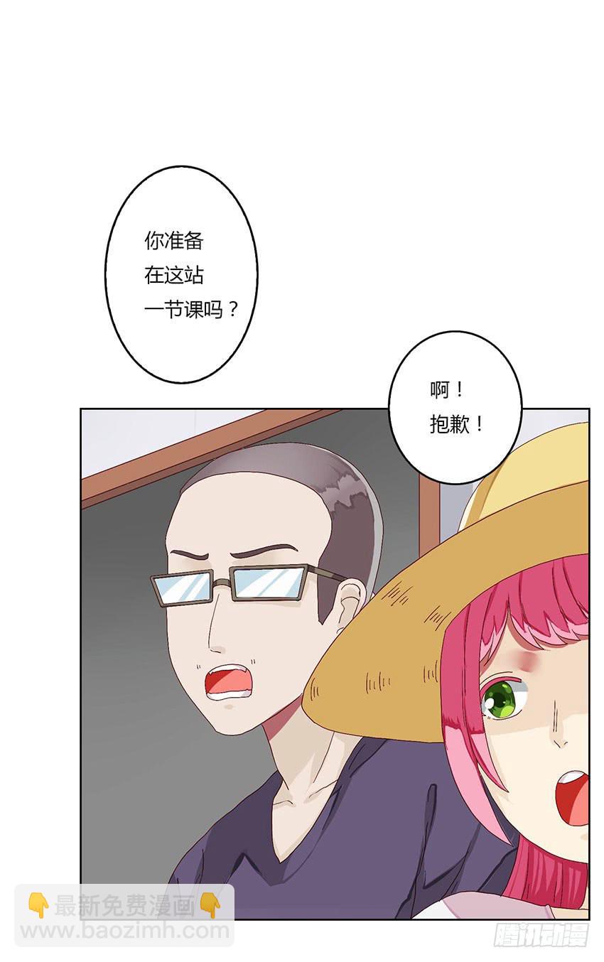 选修课第一天就倒霉啦！(1/3)-第12话