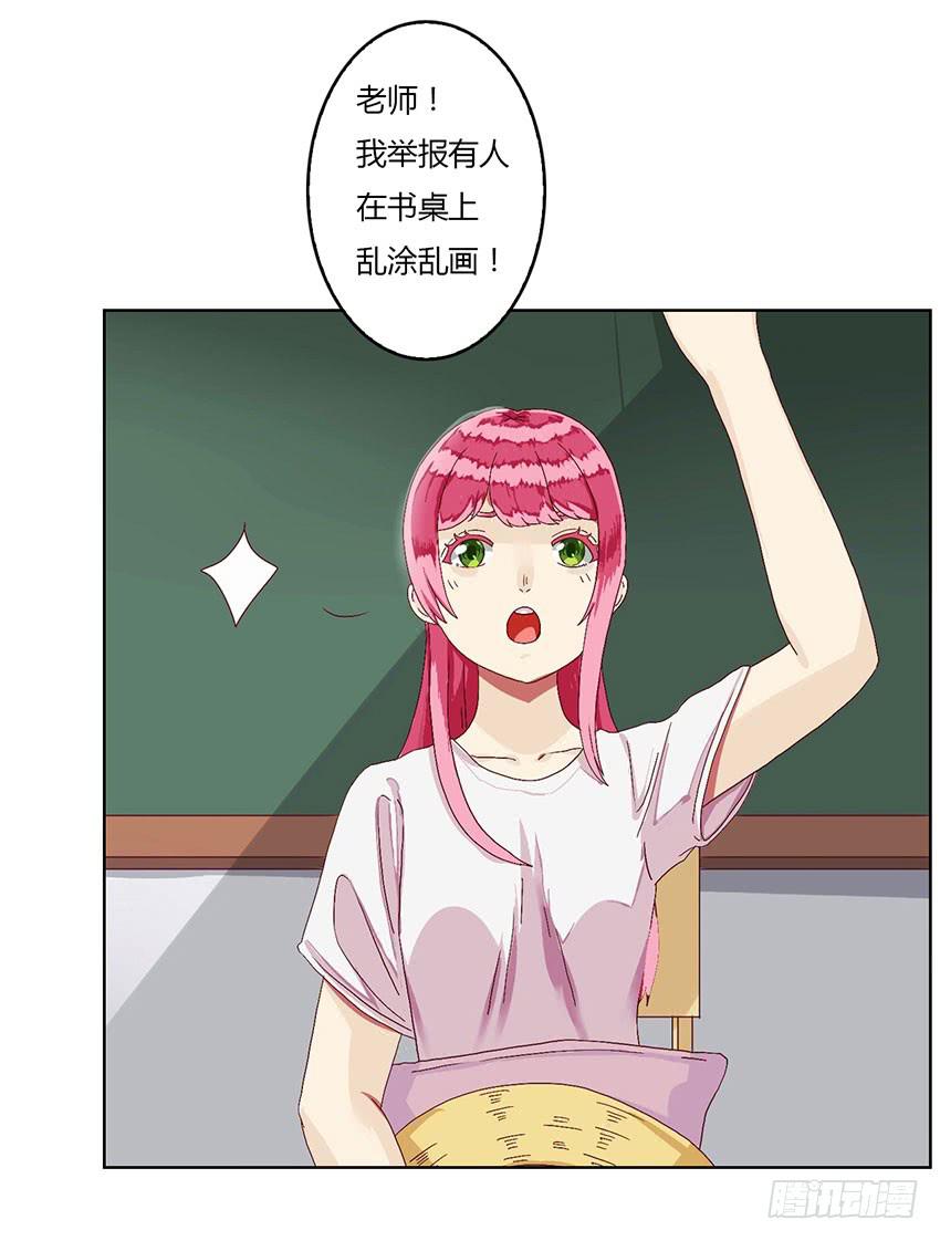选修课第一天就倒霉啦！(1/3)-第12话