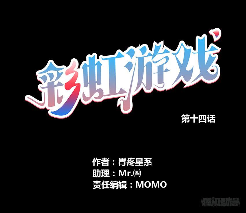 我将成为王子的新娘！(1/3)-第14话