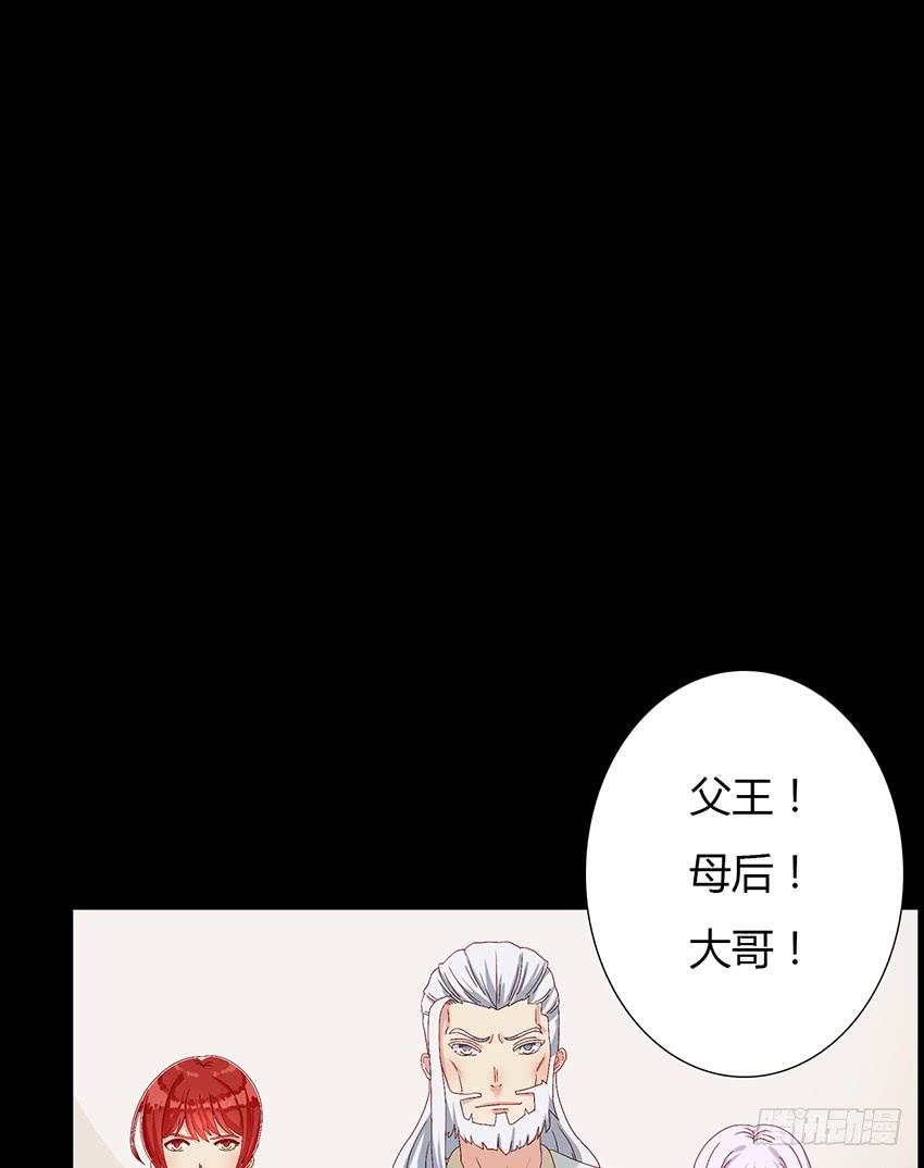 我将成为王子的新娘！(1/3)-第14话