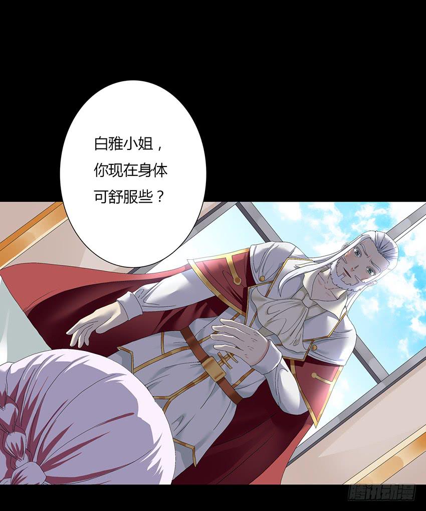 我将成为王子的新娘！(1/3)-第14话