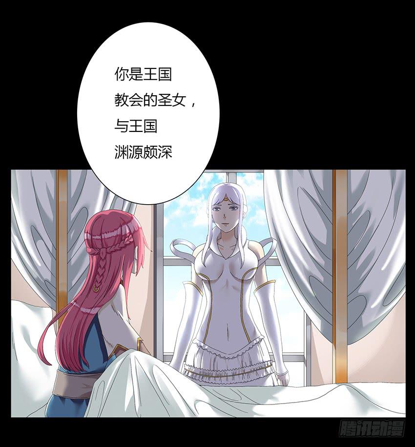我将成为王子的新娘！(1/3)-第14话