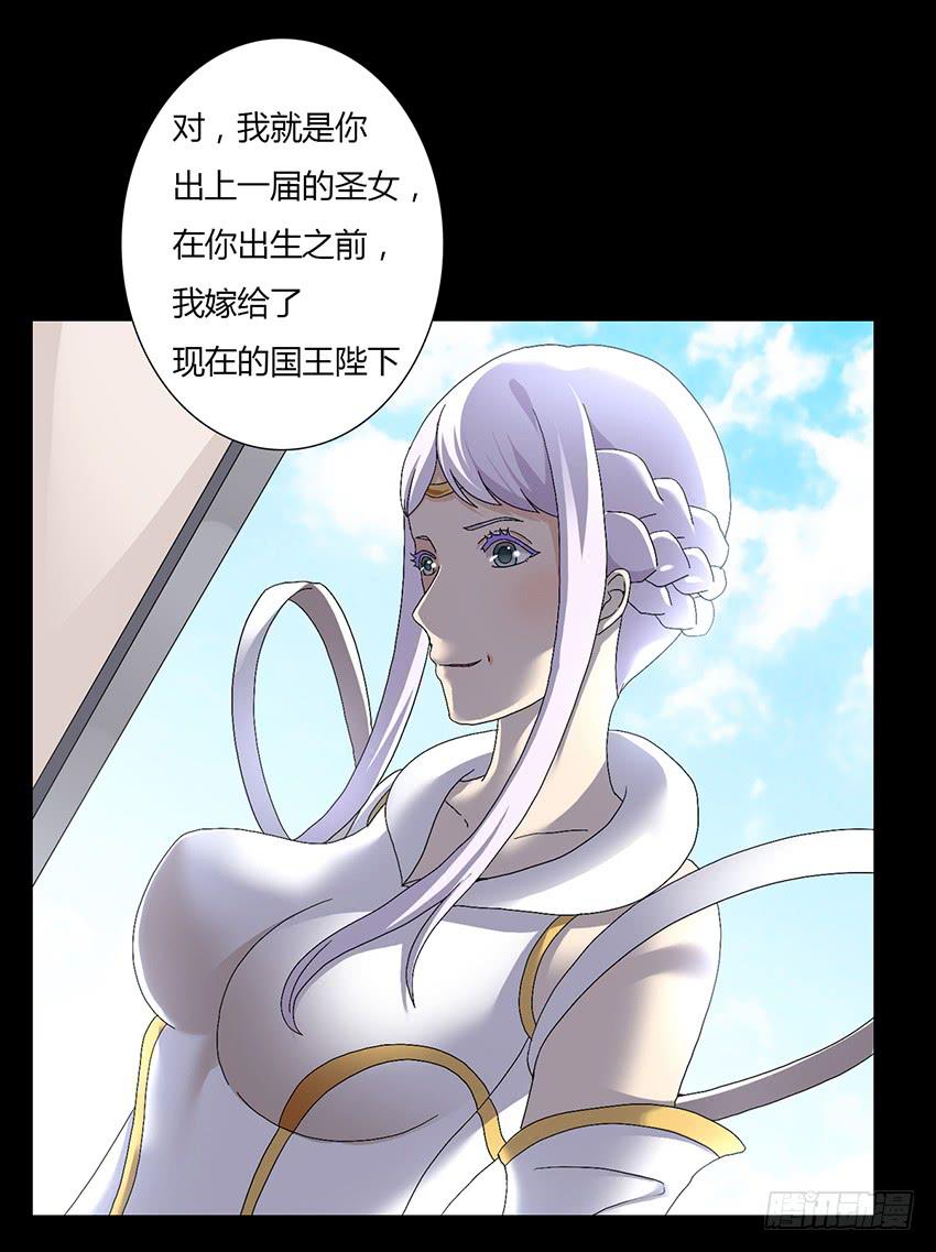 我将成为王子的新娘！(1/3)-第14话
