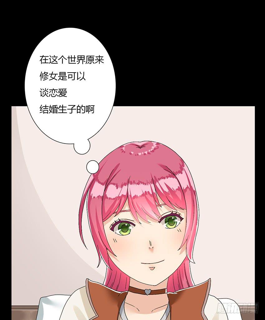 我将成为王子的新娘！(1/3)-第14话