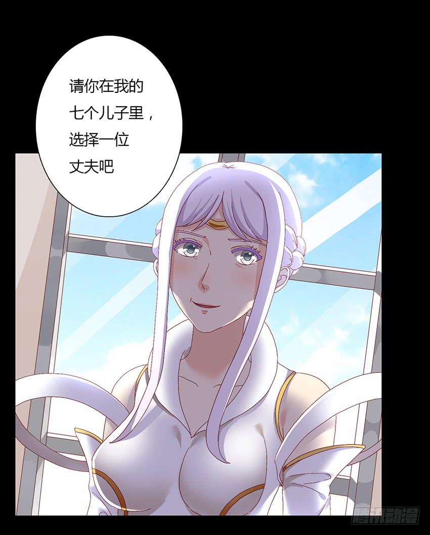 我将成为王子的新娘！(1/3)-第14话