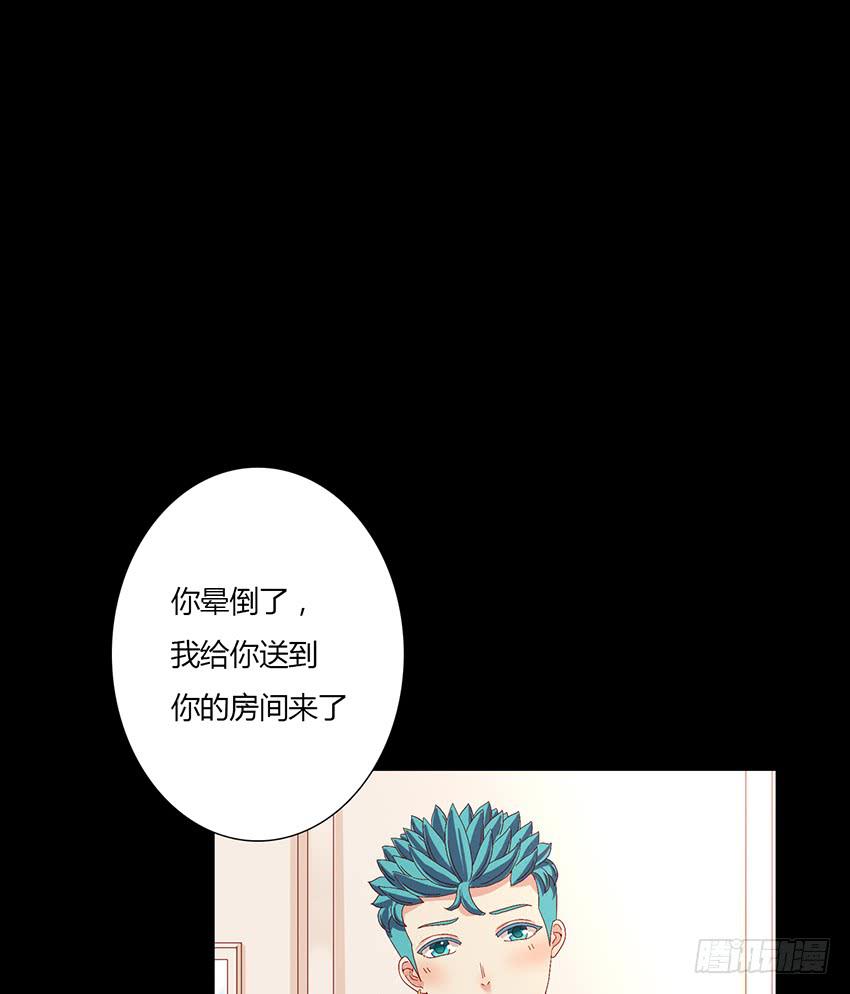 我将成为王子的新娘！(1/3)-第14话