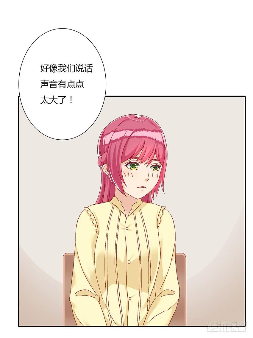 我好像被变态跟踪了！(1/3)-第16话