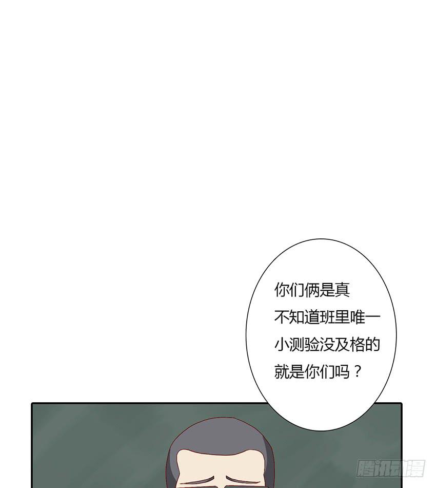 我好像被变态跟踪了！(1/3)-第16话