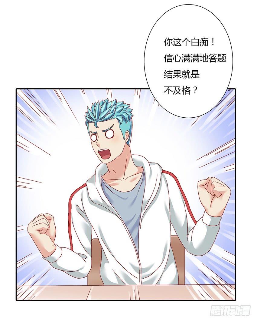 我好像被变态跟踪了！(1/3)-第16话