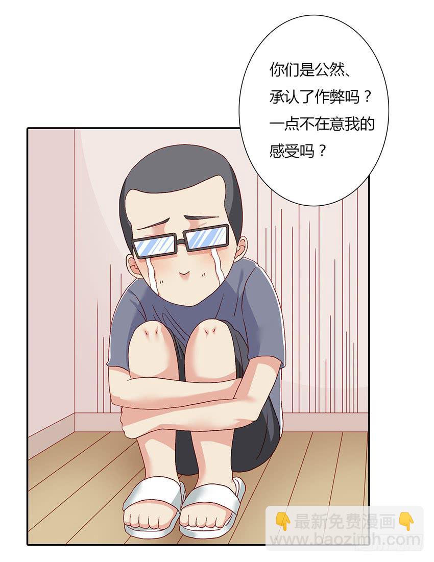 我好像被变态跟踪了！(1/3)-第16话