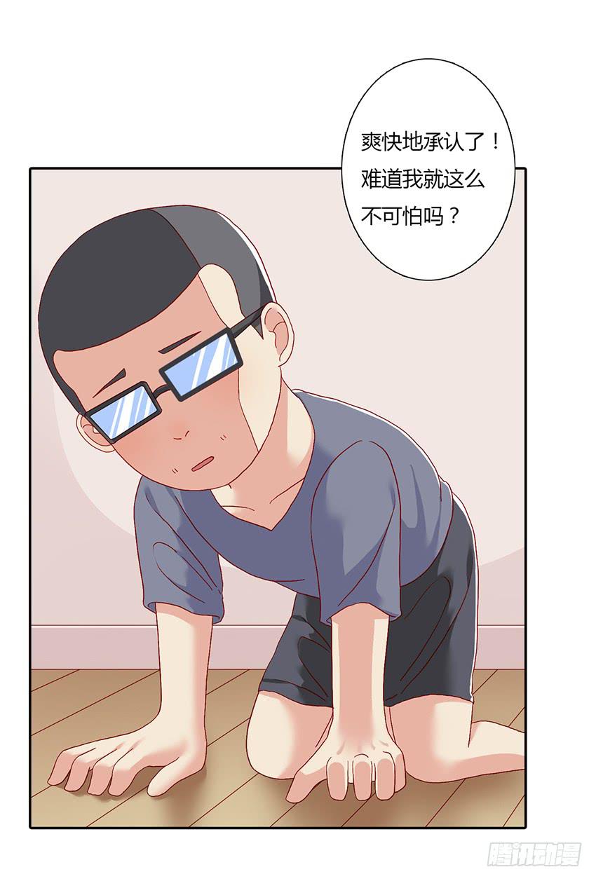 我好像被变态跟踪了！(1/3)-第16话