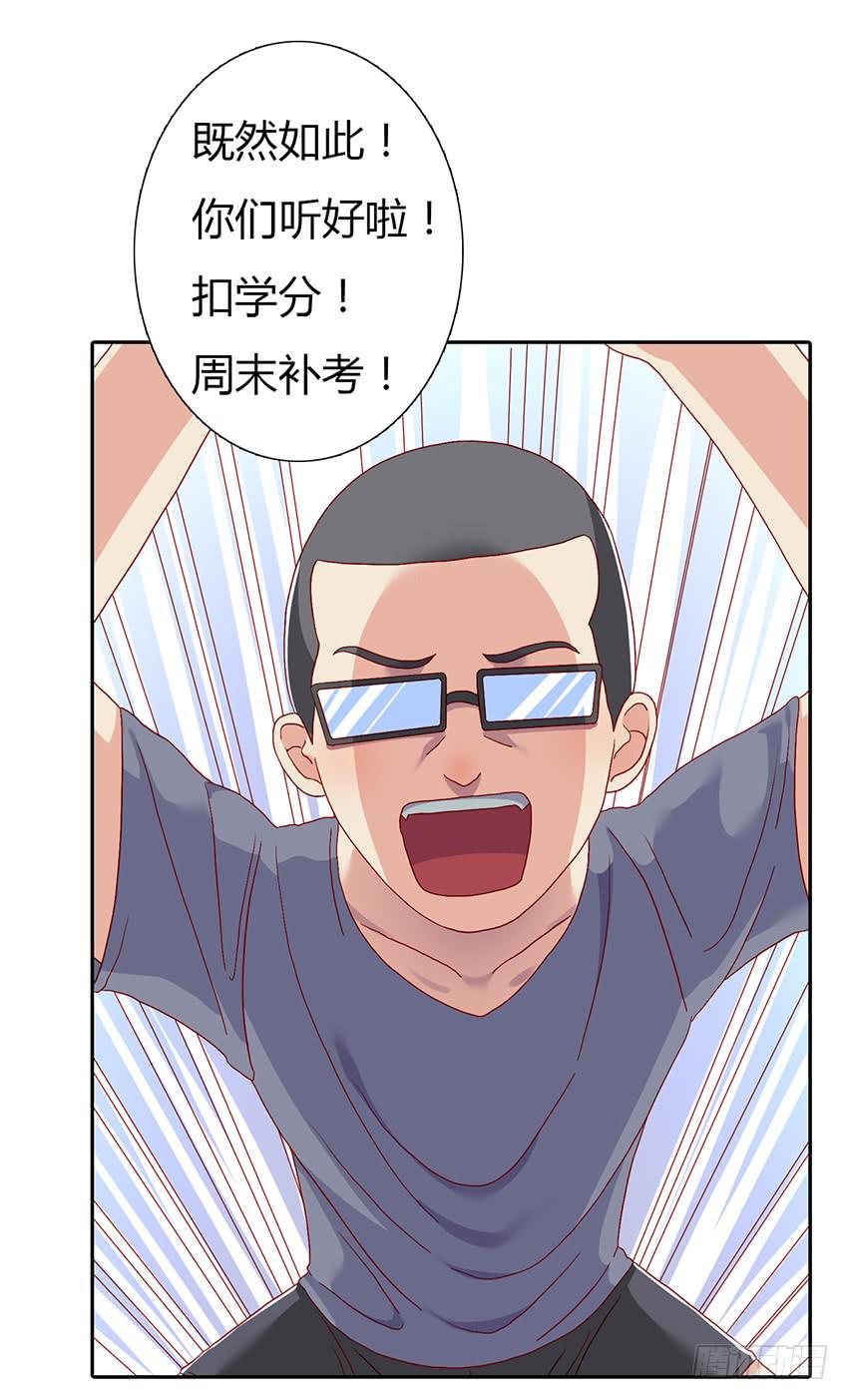我好像被变态跟踪了！(1/3)-第16话