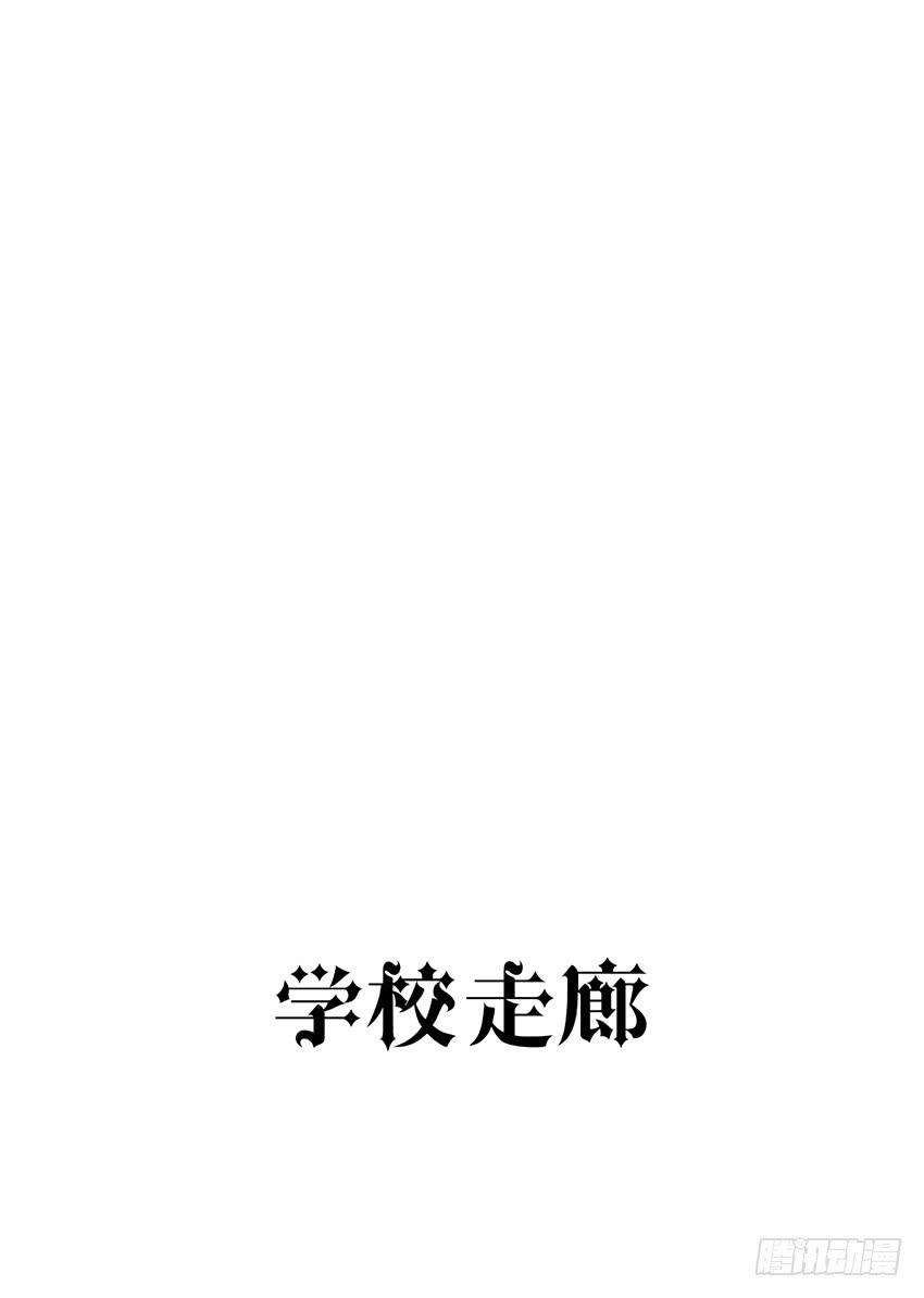 我好像被变态跟踪了！(1/3)-第16话