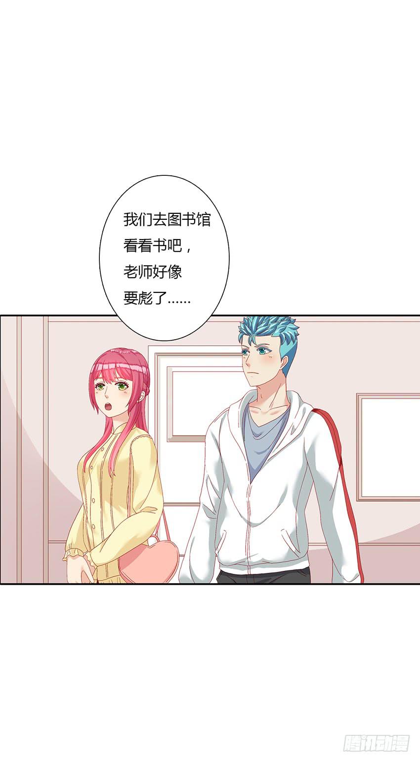 我好像被变态跟踪了！(1/3)-第16话