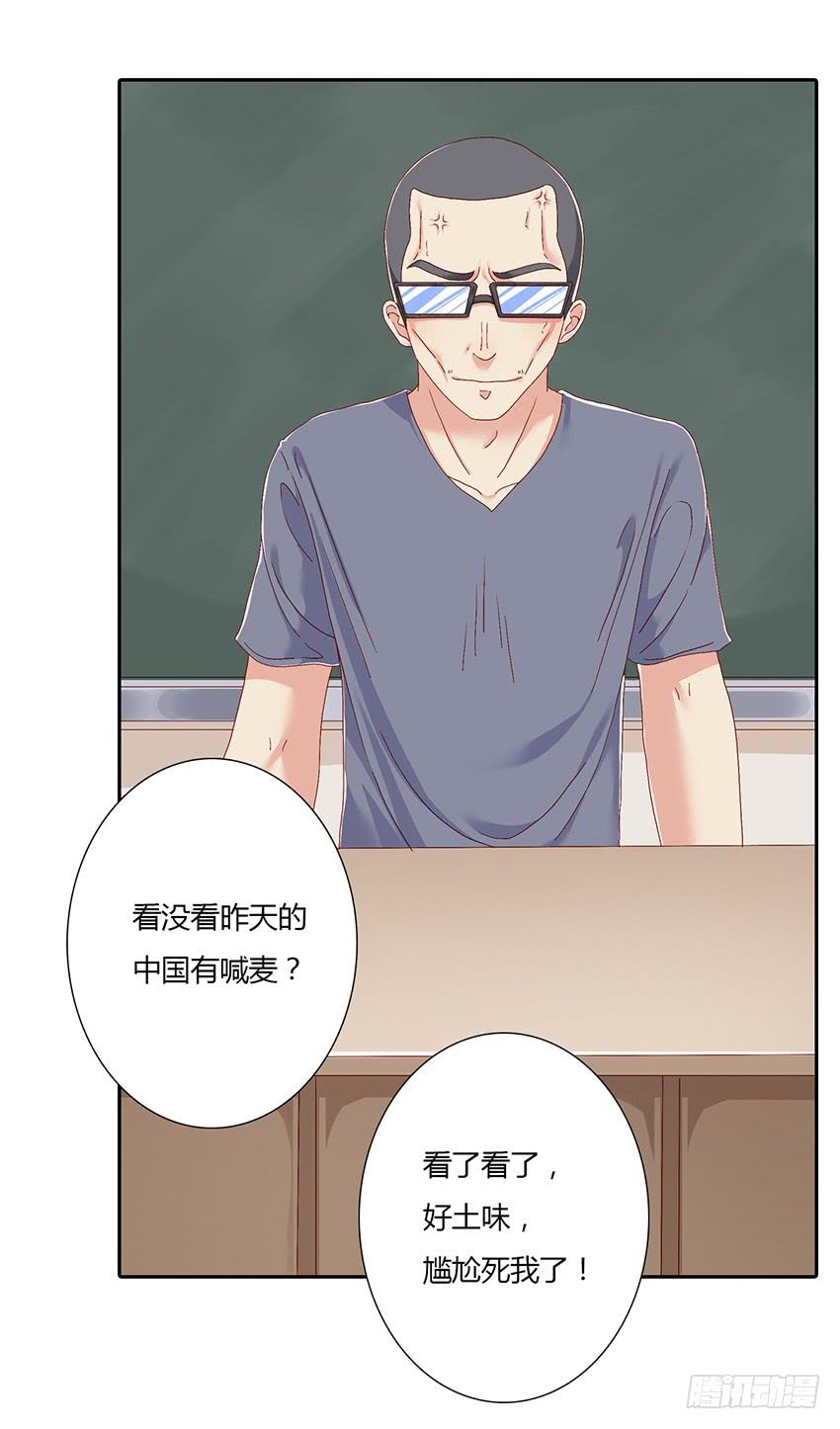 我好像被变态跟踪了！(1/3)-第16话