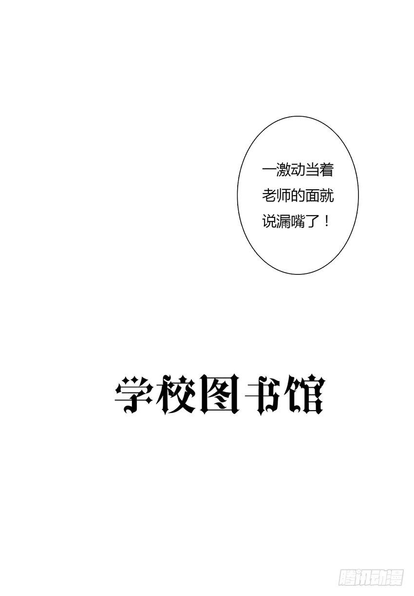 我好像被变态跟踪了！(1/3)-第16话