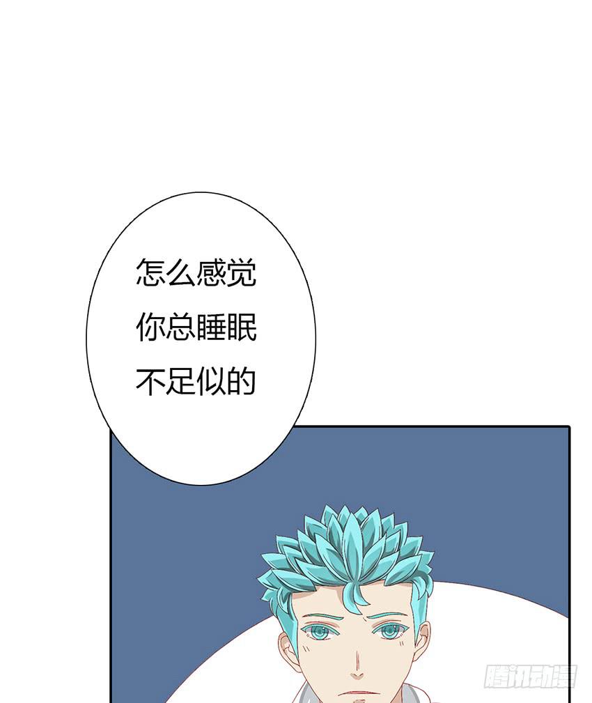 我好像被变态跟踪了！(1/3)-第16话